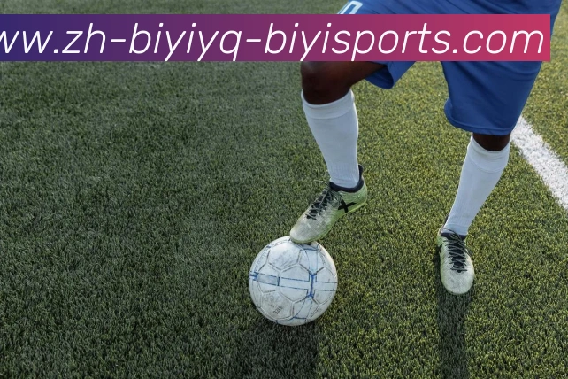 必一体育品牌故事