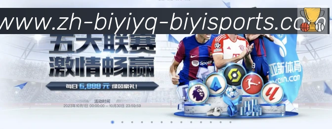 必一体育官方网站荣誉